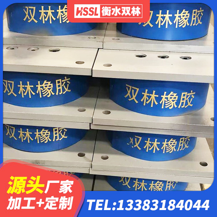 岳麓区LNR水平力分散型橡胶隔震支座源头工厂 岳麓区水平分散力支座源头工厂 岳麓区抗震式隔震支座定制源头工厂 岳麓区LNR500橡胶隔震支座源头工厂 - 第3张