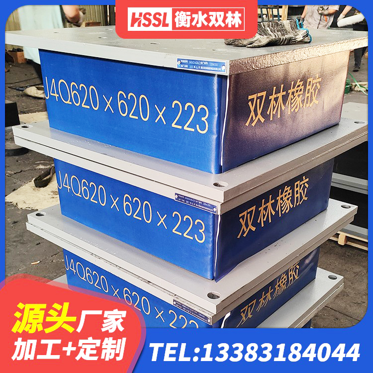 岳麓区隔震支座1型源头工厂 岳麓区LNR橡胶隔震支座D800 岳麓区高阻尼橡胶隔震支座(HDR) 岳麓区LNR型隔震支座生产厂家 - 第5张