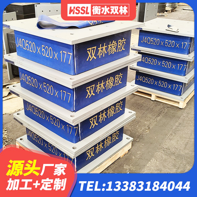 岳麓区建筑厚叠层橡胶隔震支座生产厂家 岳麓区抗震支座厂商 岳麓区铅芯橡胶隔震支座生产厂家 岳麓区叠层隔震支座源头工厂 - 第7张