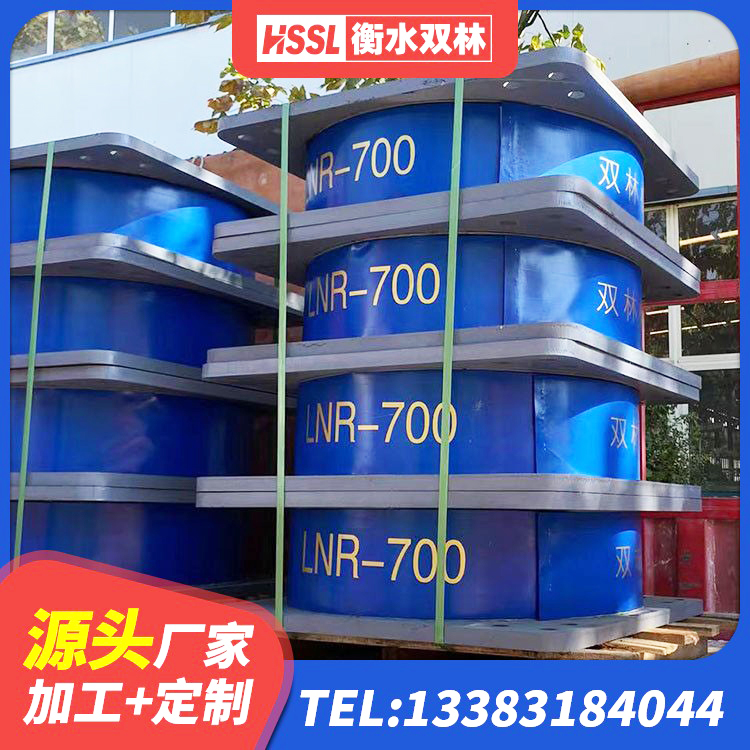 岳麓区建筑工程叠层橡胶隔震支座厂家 岳麓区厚肉橡胶隔震支座生产厂家 岳麓区房屋隔震橡胶支座什么价格 岳麓区LNR铅芯隔震支座生产厂家 - 第10张