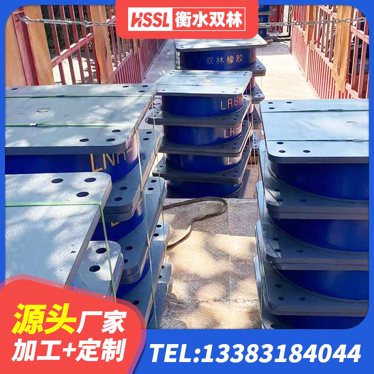岳麓区建筑橡胶减振支座生产厂家 岳麓区HDR400高阻尼隔震支座源头工厂 岳麓区HDR1100高阻尼隔震支座 岳麓区LRB400铅芯橡胶隔震支座什么价格 - 第4张