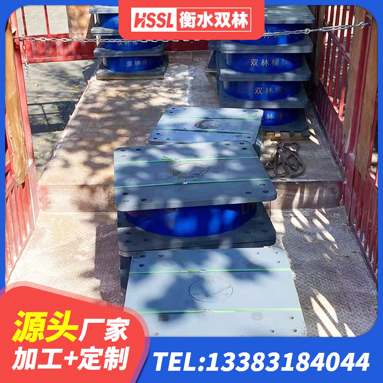 岳麓区建筑橡胶减振支座生产厂家 岳麓区HDR400高阻尼隔震支座源头工厂 岳麓区HDR1100高阻尼隔震支座 岳麓区LRB400铅芯橡胶隔震支座什么价格 - 第7张
