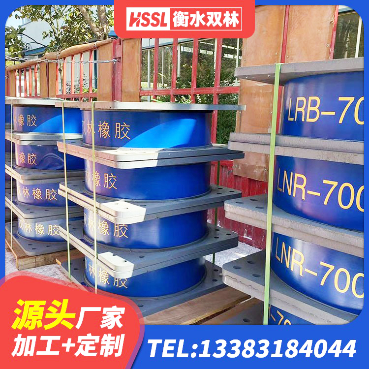 岳麓区建筑铅芯防震支座装置厂家 岳麓区LNR1400橡胶支座厂家电话 岳麓区天然橡胶隔震支座LRB700源头工厂 岳麓区HDR900高阻尼橡胶支座什么价格 - 第1张