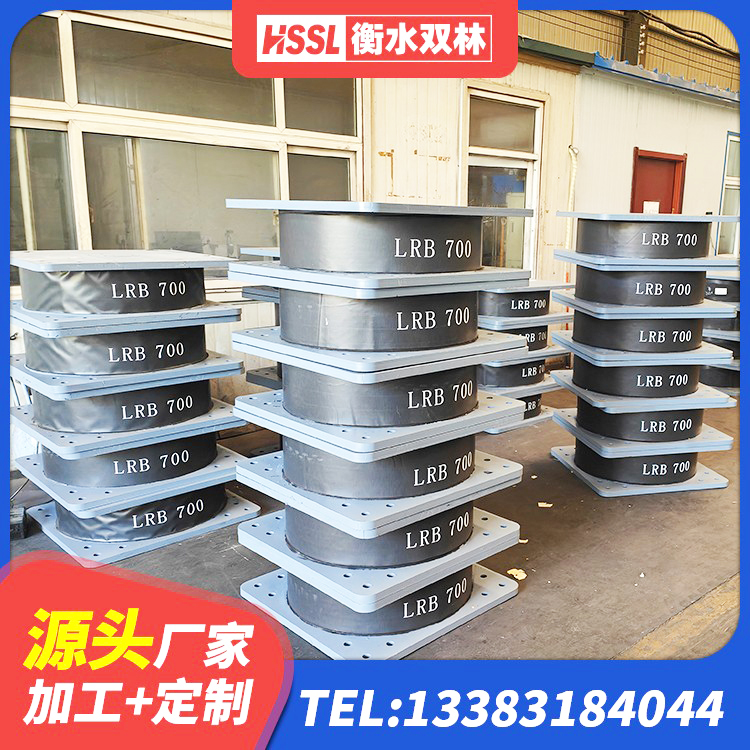 岳麓区高阻尼隔震橡胶支座厂家电话 岳麓区LNR1200隔震橡胶支座 岳麓区HDR1500高阻尼支座生产厂家 岳麓区LNR500橡胶支座 - 第7张